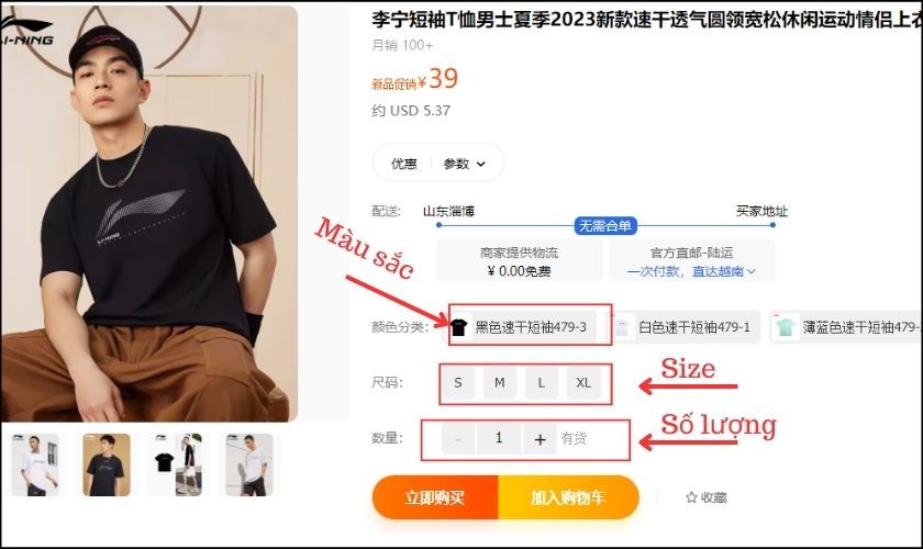 Chọn màu sắc, kích thước và số lượng sản phẩm muốn đặt hàng trên website Taobao